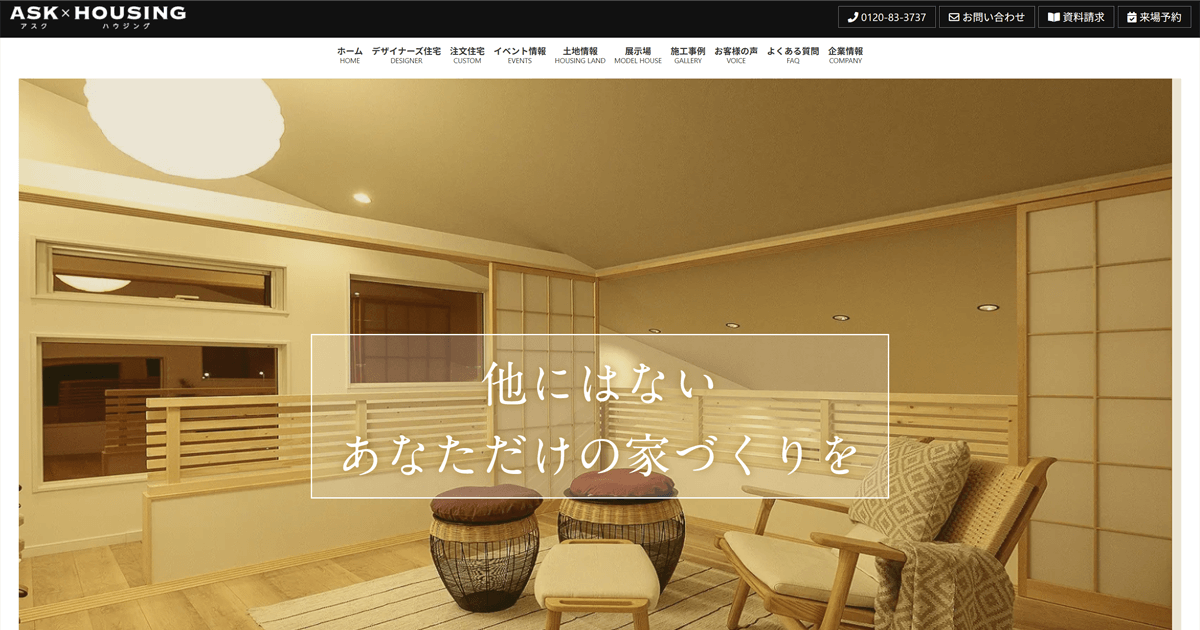 Webサイトのスクリーンショット