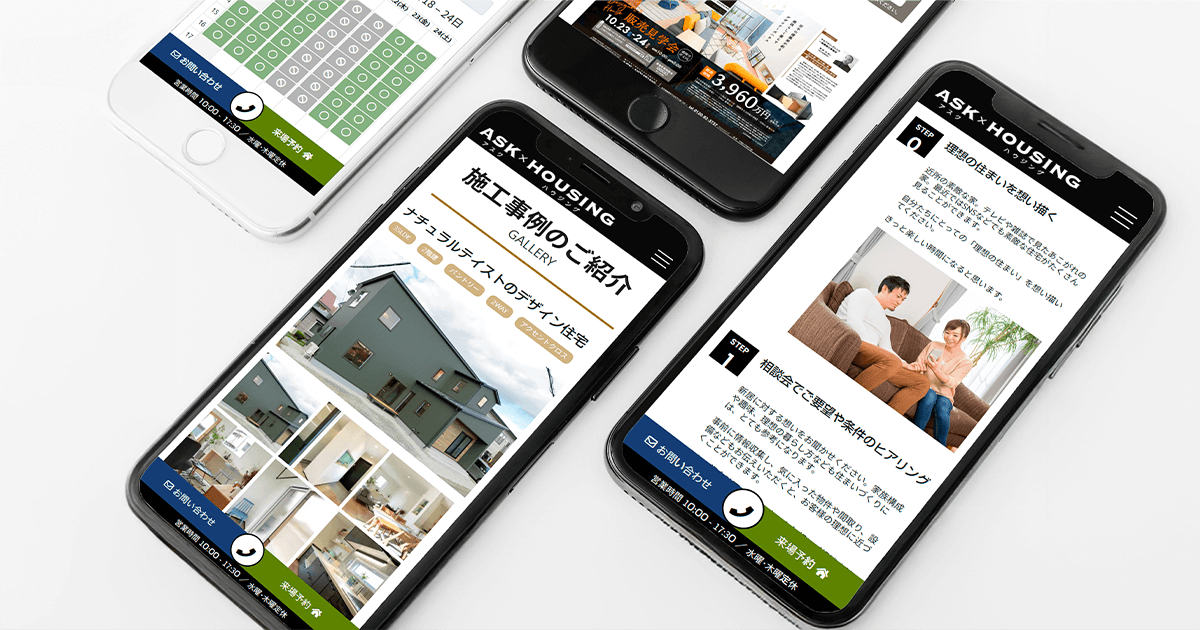 Webサイトのスクリーンショット