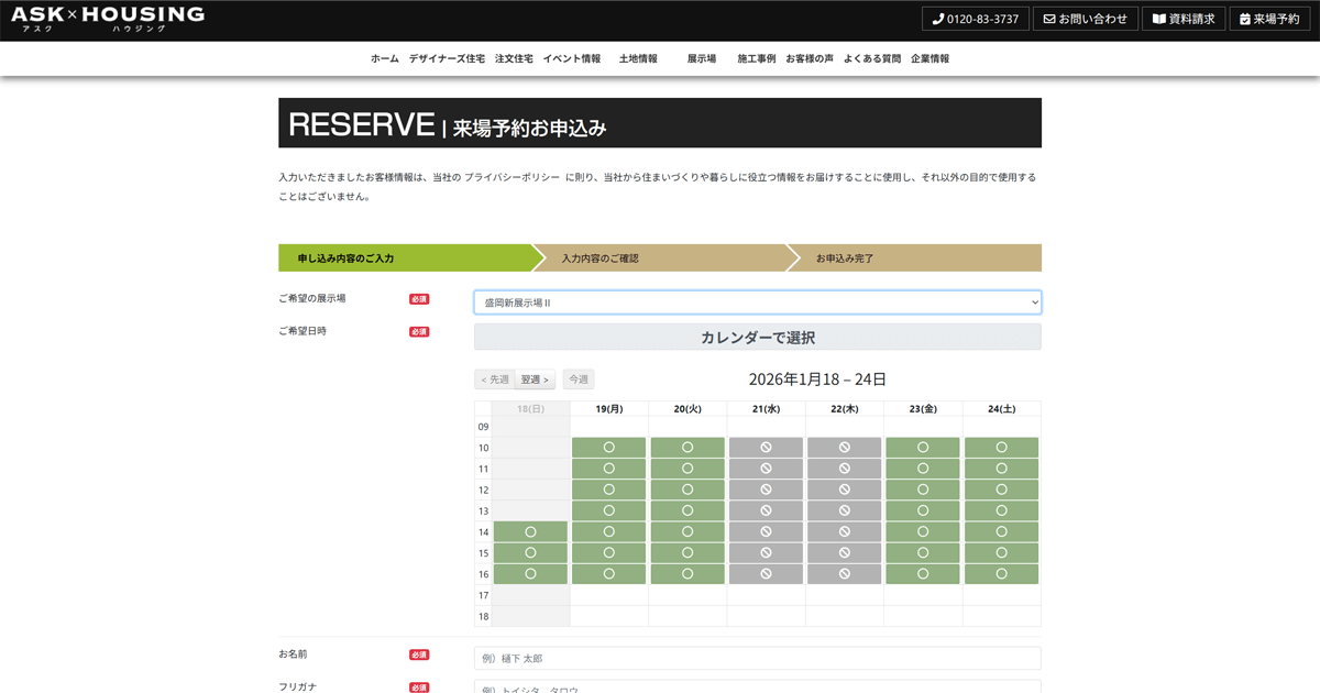 Webサイトのスクリーンショット