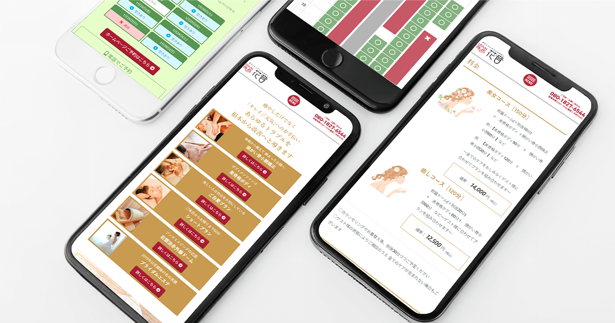 Webサイトのスクリーンショット