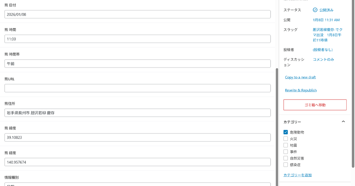 管理画面のサンプル