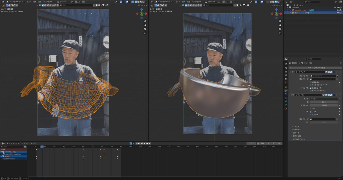 実写と3Dの合成