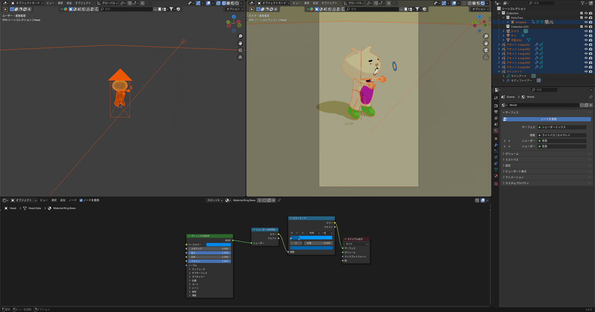 3Dキャラクターで2Dアニメーション