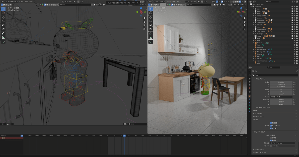 リグによるキャラクターの操作