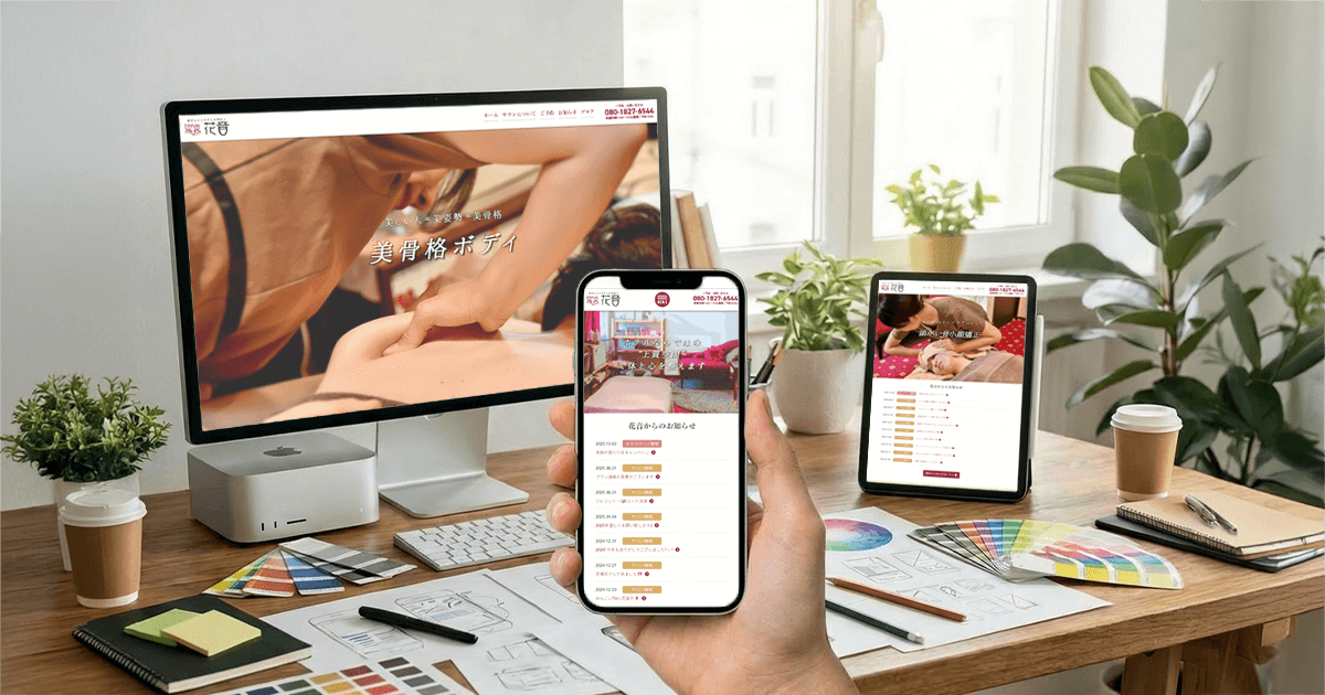 project at エステサロン|Webサイト(花音)