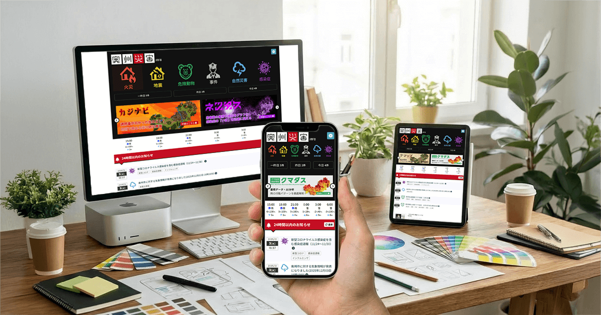 project at メディア|Webサイト(自主運営)