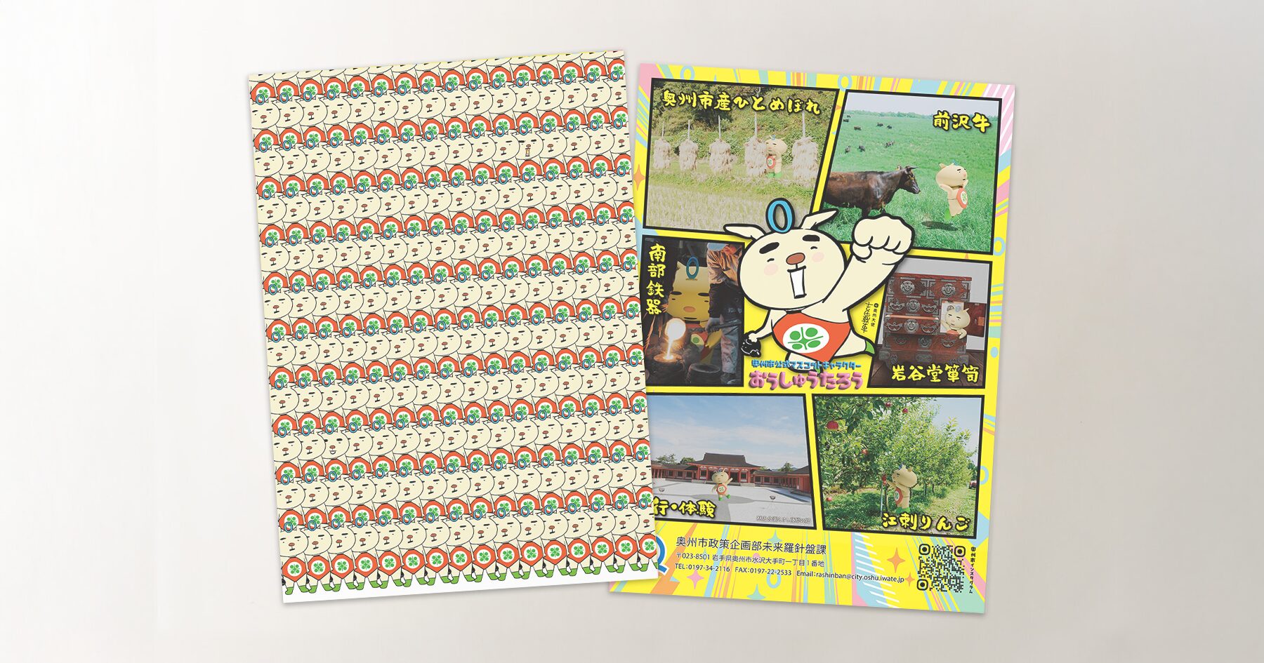 クリアファイルの仕上がりサンプル