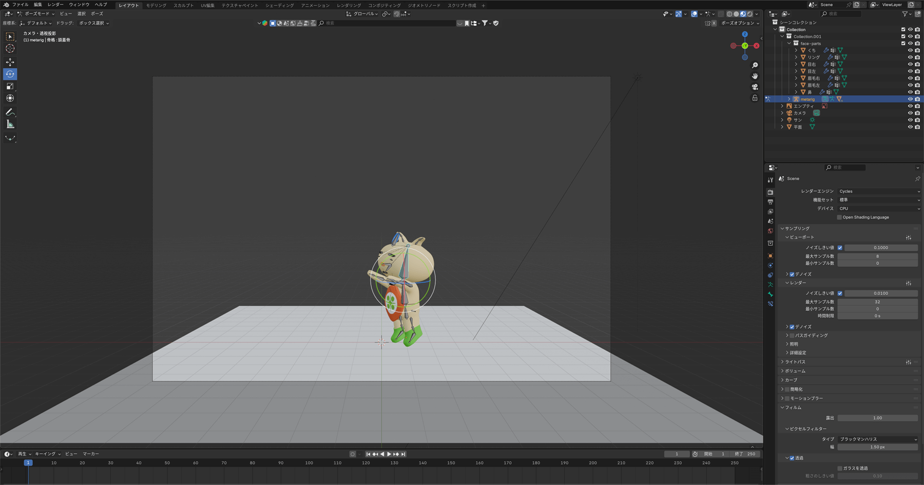 blenderによる3Dキャラクターのポージング